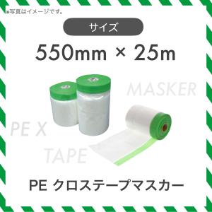 30巻 PEクロスマスカーテープ クロスマスカー 1100mm×25m 巾1100mm 長