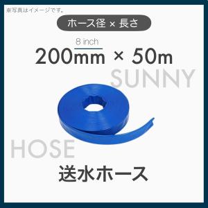 送水用ホース サニーホース 100m巻 口径50mm (2インチ) : ミナト