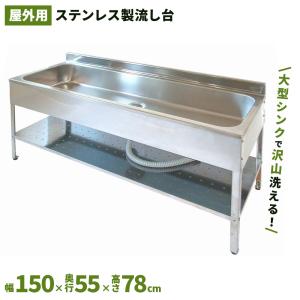 LIXIL（リクシル） 業務用シンク 業務用流し台 屋内用 ステンレス 一槽