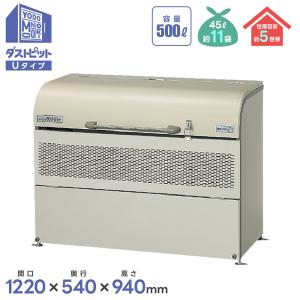 ヨド物置 ヨドコウ物置 ヨドコウ ダストピットU...の商品画像