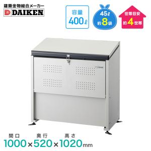 ダイケン クリーンストッカー CKE-1005M型 スチール製 ゴミ収集庫