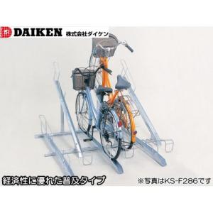 ダイケン　DAIKEN　サイクルスタンド　KS-F284型　４台収納タイプ｜tac-online