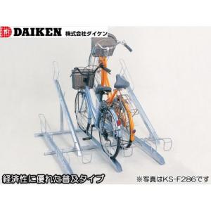 ダイケン　DAIKEN　サイクルスタンド　KS-F285A型　５台収納タイプ｜tac-online