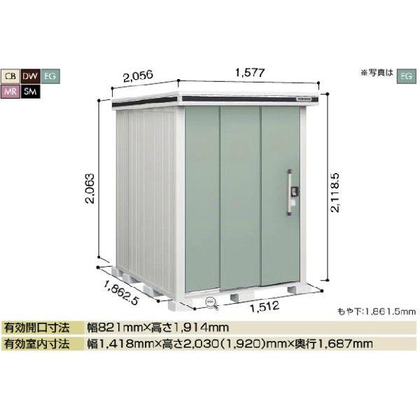 ヨド物置 ヨドコウ物置  エルモ　LMD-1518【配送のみ】