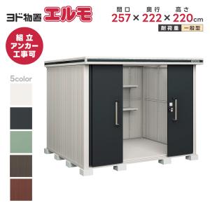 ヨド物置 エルモ 1811 物置 未組立て 未使用 美品 ヨドコウ ヨド物置 物置 エルモ LMD-1811一般地型 標準高タイプ [屋外