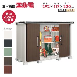 【格安☆状態良好】積雪型　ヨド物置　中型　LMCS-2911 鍵あり 格安☆状態良好】積雪型 ヨド物置 中型 LMCS-2911 鍵あり