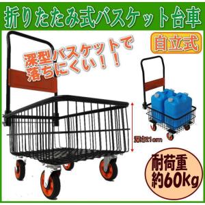 キャリーカート カゴ台車 折りたたみ 深型 大容量 カート 灯油タンク