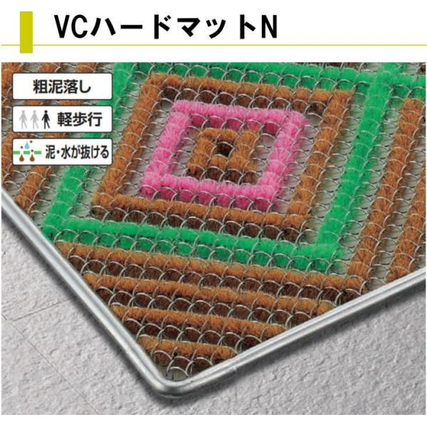 山崎産業 VCハードマットN ＃3 450x750 玄関マット 屋外 泥落とし 土落とし 足拭きマッ...