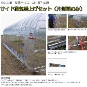 南栄工業 雨よけハウス AM2294 2畝用 国内生産品 ナンエイ 雨除け
