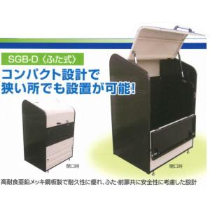 サンキン 高耐久ゴミボックス SGB-D800 ふた式 リサイクルボックス ゴミ箱 屋外 ゴミステーション｜tac-online
