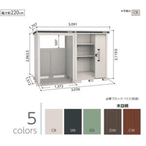 ヨドコウ ヨド物置 ヨドコウ物置 エルモコンビ LMD-1818+LKD1518 一般