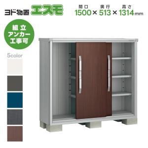 解体寸前　ヨドコー物置小屋 ヨドコウ ヨド物置 ESF-1605Y 間口1650mm エスモ お客様組立品