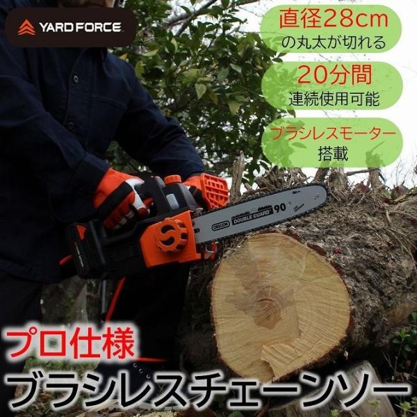 チェーンソー 充電式 プロ仕様 コードレス ブラシレスモーター プロ向け 本格 28cm オレゴン ...