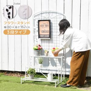 フラワースタンド ３段 フェンス付 花壇フェンス おしゃれ フラワー
