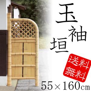 竹垣フェンス 天然竹 目隠し 玉袖垣 幅70cm 高さ160cm 仕切垣 竹垣フェンス 天然竹 目隠し 玉袖垣 幅70cm 高さ160cm 仕切垣