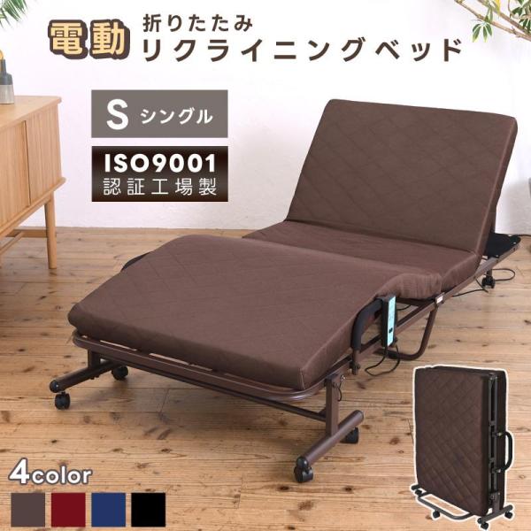 折りたたみ 電動ベッド 背もたれ リクライニング 介護補助 1モーター リモコン 組立簡単 収納式ベ...