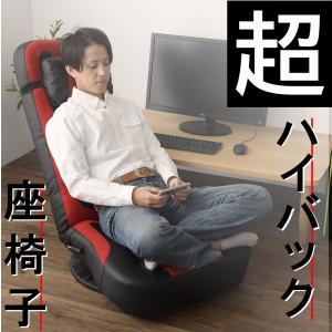 座椅子 超ハイバック回転座椅子 座面幅61.5cm 360度回転 クッション