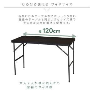 折りたたみテーブル ワークテーブル 単品 幅1...の詳細画像2