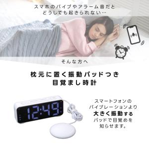 目覚まし時計 振動 強力 二度寝・寝坊防止 デ...の詳細画像2