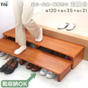 玄関ステップ台 高級品　引き取り限定 玄関台 60×21 天然木製 踏み台 ステップ 靴収納 玄関収納 滑り止め付