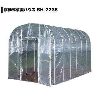 豊作ベジハウス　２．４坪　間口２２０×長さ３６０ｃｍ　ＫＨ２２３６ 豊作ベジハウス 2．4坪 間口220×長さ360cm