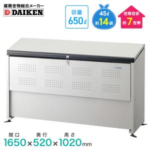 ダイケン　クリーンストッカー　CKE-1605M型　スチール製　ゴミ収集庫 ゴミ箱 屋外　ゴミステーション