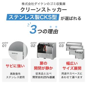 ダイケン クリーンストッカー CKE-1605...の詳細画像1