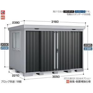 関西限定　標準組立工事付　イナバ物置　フォルタ　FS-3022H　ハイルーフ 　一般型 　物置 屋外...