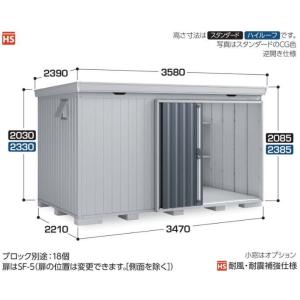 関西限定　標準組立工事付　イナバ物置　フォルタ　FS-3522S　スタンダード 　一般型 　物置 屋...