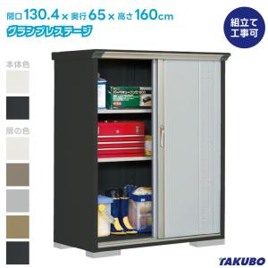 タクボ物置 タクボ 物置 GP-115A GPY-115A グランプレステージ