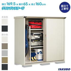 置物 グランプレステージ タクボ 物置 GP-155A GPY-155A ジャンプ 商品配送