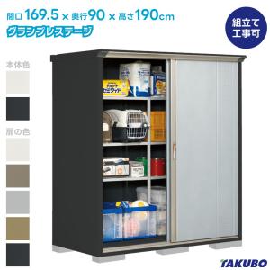 グランプレステージ タクボ 物置 GP-199AF GPY-199AF ジャンプ 商品