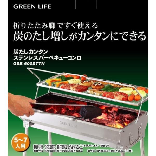 グリーンライフ　バーベキューコンロ　GSB-600STTN　　バーベキューグリル BBQ 大型BBQ...