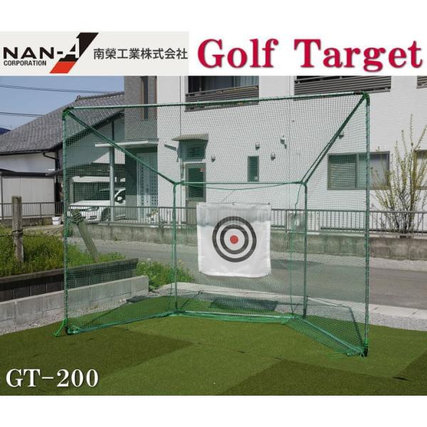 ナンエイ　南栄工業　ゴルフネット GT-200 据置式