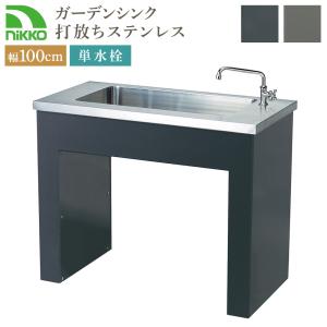 サンカ アウトドアキッチン1500 SK-1500 簡易 流し台 ガーデン