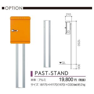 美濃クラフト パストスタンド　（メーカー直送品）｜tac-online