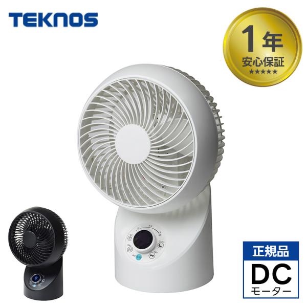 サーキュレーターSAK-346KDC 扇風機 18cm DCモーター リモコン 首振り ファン 千住...