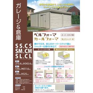 タクボガレージ ベルフォーマ SM-S3465...の詳細画像1