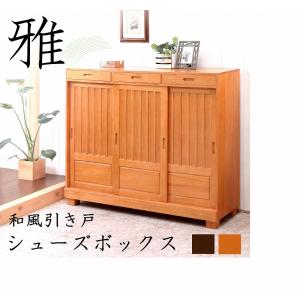 天然木和風引き戸シューズボックス 3枚扉 未使用 天然木 和風 引き戸 シューズボックス 3枚扉