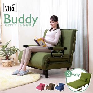 ソファベッド 2人掛け Buddy おしゃれ 可愛い 北欧 コンパクト プレゼント ギフト 収納 折りたたみ 肘掛け 3WAY カウチソファ 折りたたみシングル 倉出し