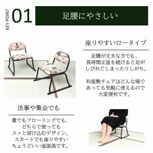 背付和座敷チェア 4脚組 和座敷 チェア 座椅...の詳細画像2