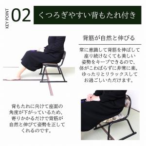 背付和座敷チェア 4脚組 和座敷 チェア 座椅...の詳細画像3
