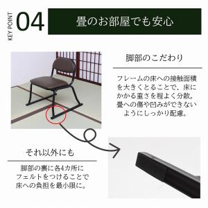 背付和座敷チェア 4脚組 和座敷 チェア 座椅...の詳細画像5