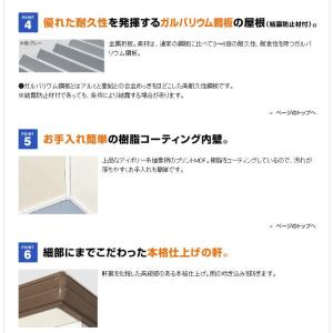 ヨドハウス Fタイプ 30畳 YHF-6025...の詳細画像4