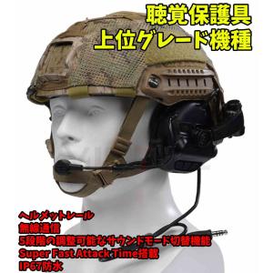 ご予約 M32X-Mark3 MILPro Electronic Communication Hearing Protector 電子通信 イヤーマフ ノイズキャンセリング 軍納品ブランド【日本正規販売】｜tac-zombiegear