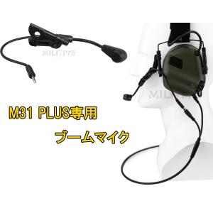 OPSMEN EARMOR M31X-Mark3 MILPro イヤーマフ OPSMEN EARMOR 日本正規代理店