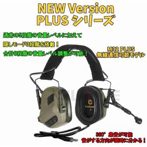 ご予約 M32 PLUS Electronic Communication Hearing Protector 電子通信 イヤーマフ ノイズキャンセリング 軍納品ブランド 【日本正規代理店】