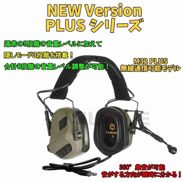 M32 PLUS Electronic Communication Hearing Protecto...