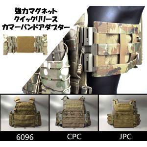 強力マグネット クイックリリースカマーバンドアダプター