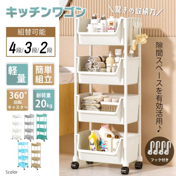 キッチンワゴン 収納棚 収納ワゴン 収納ラック 本棚 おしゃれ キャスター付き 組立簡単【メーカー直...